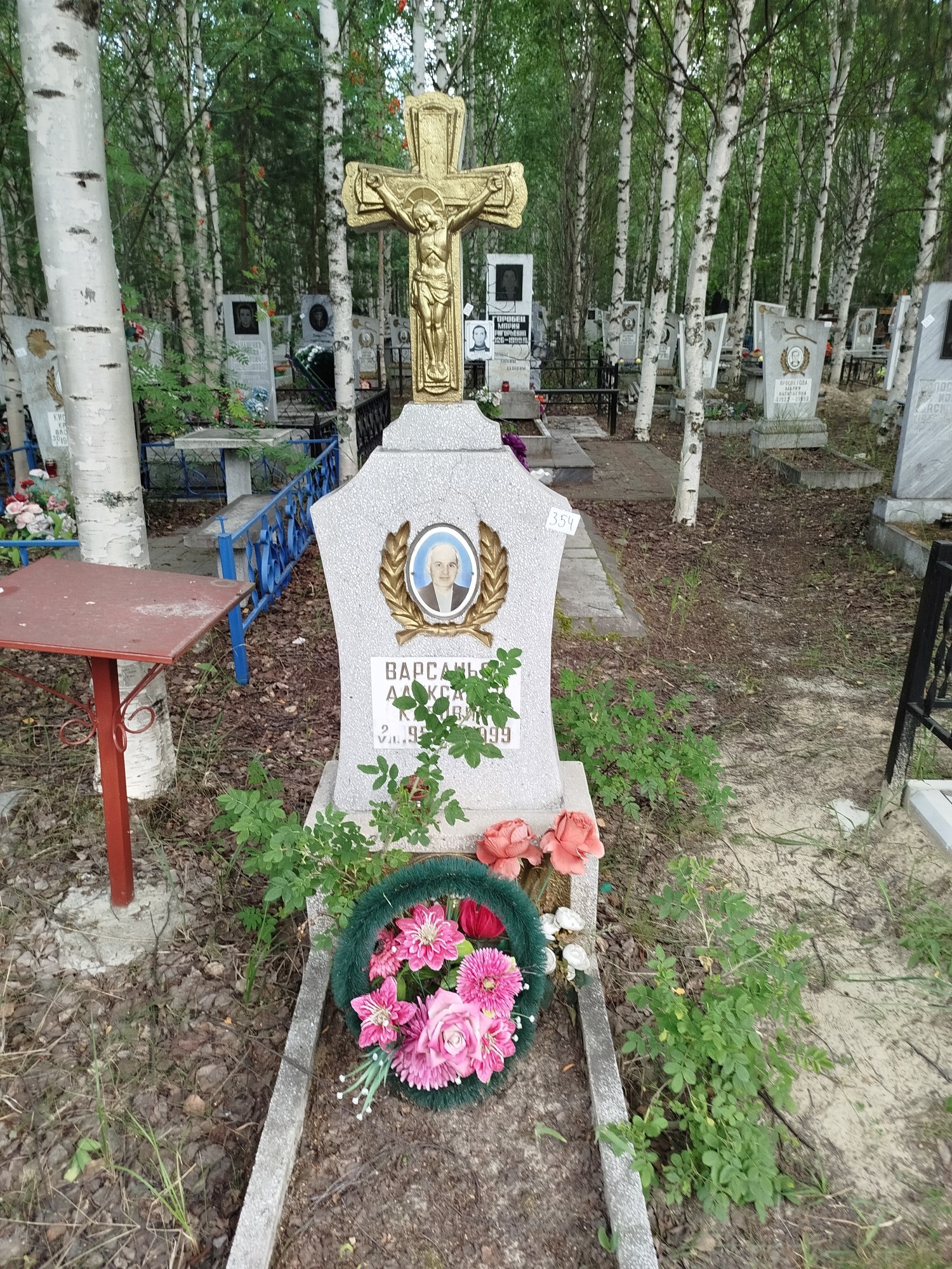 Варсаньян Александр Карович