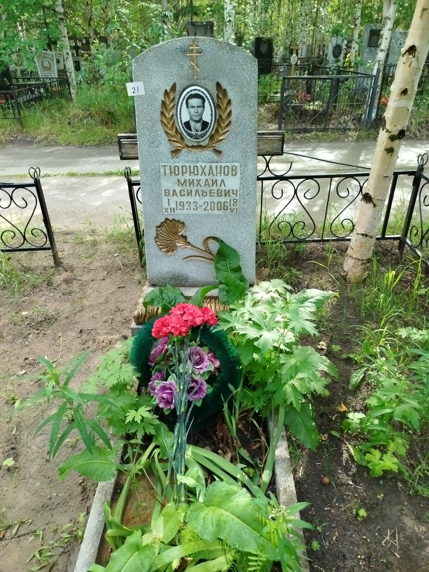 Тюрюханов Михаил Васильевич