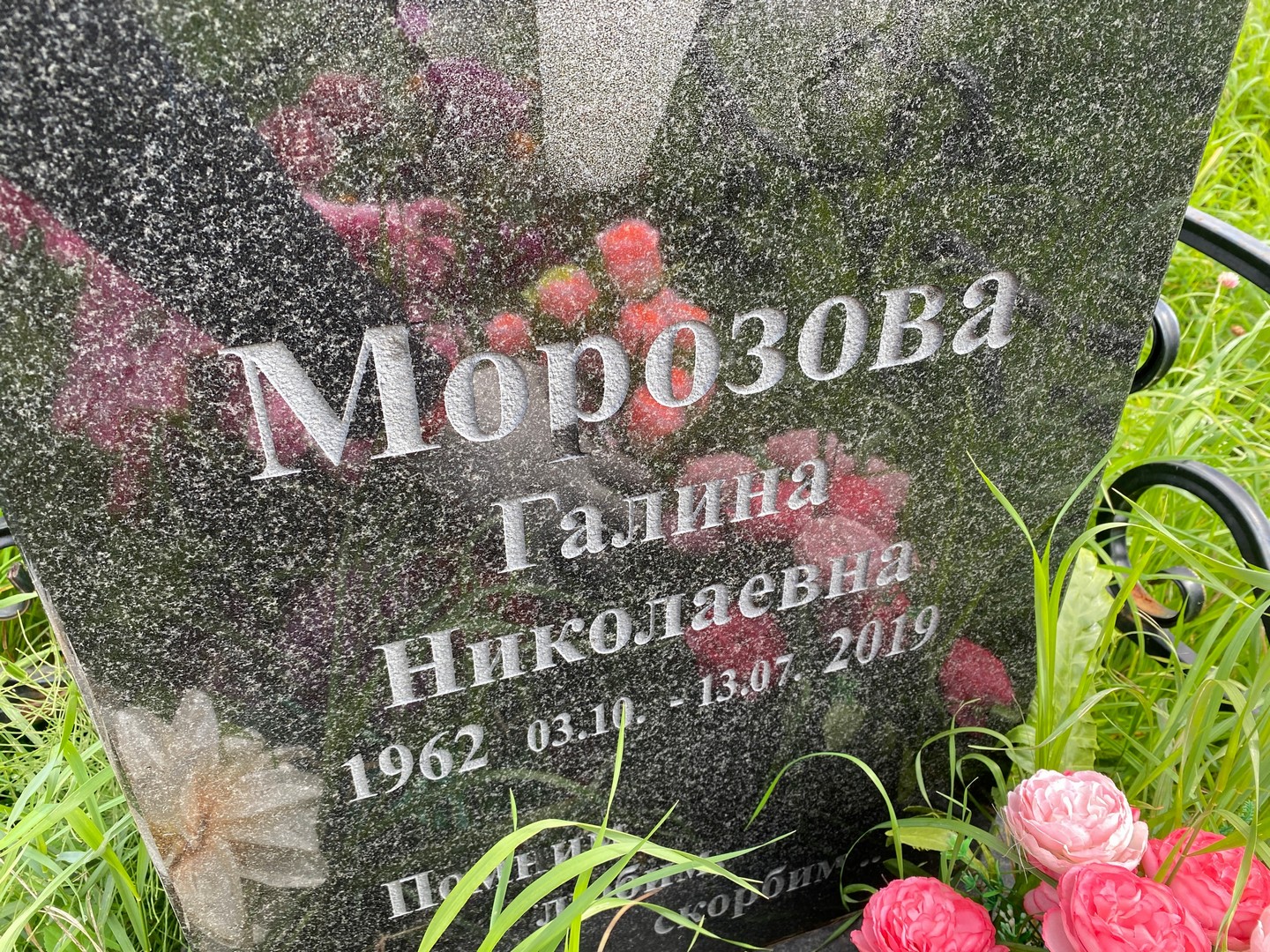 Морозова