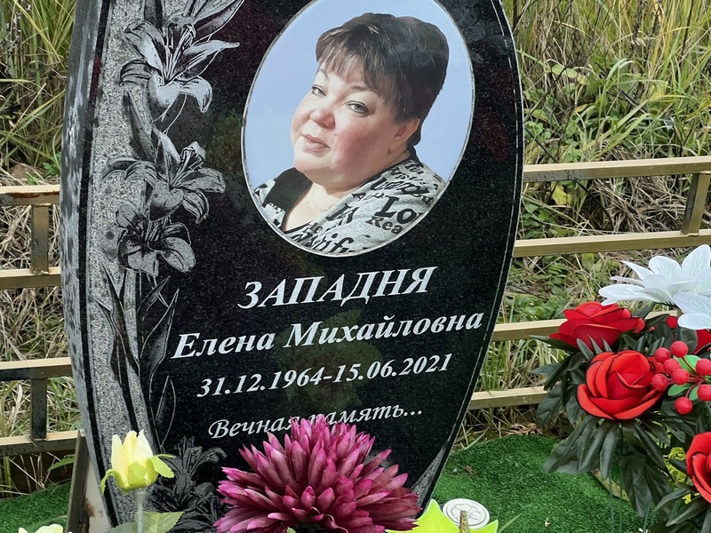 Западня