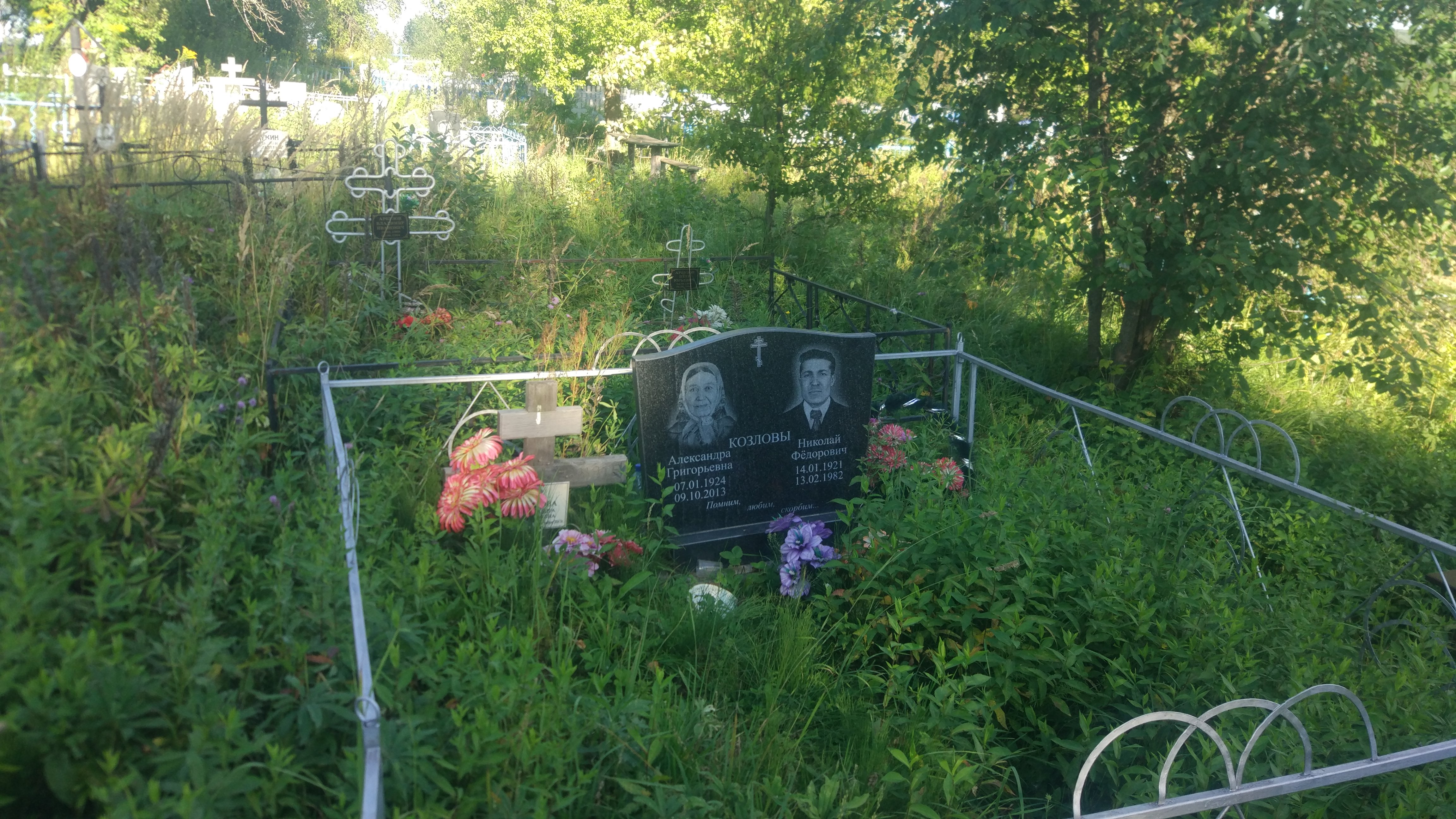 Козлова Александра Григорьевна