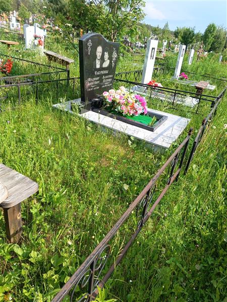 Чабуркина Валентина Петровна