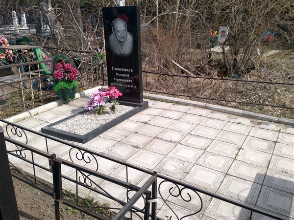 Скопинцев Валерий Германович