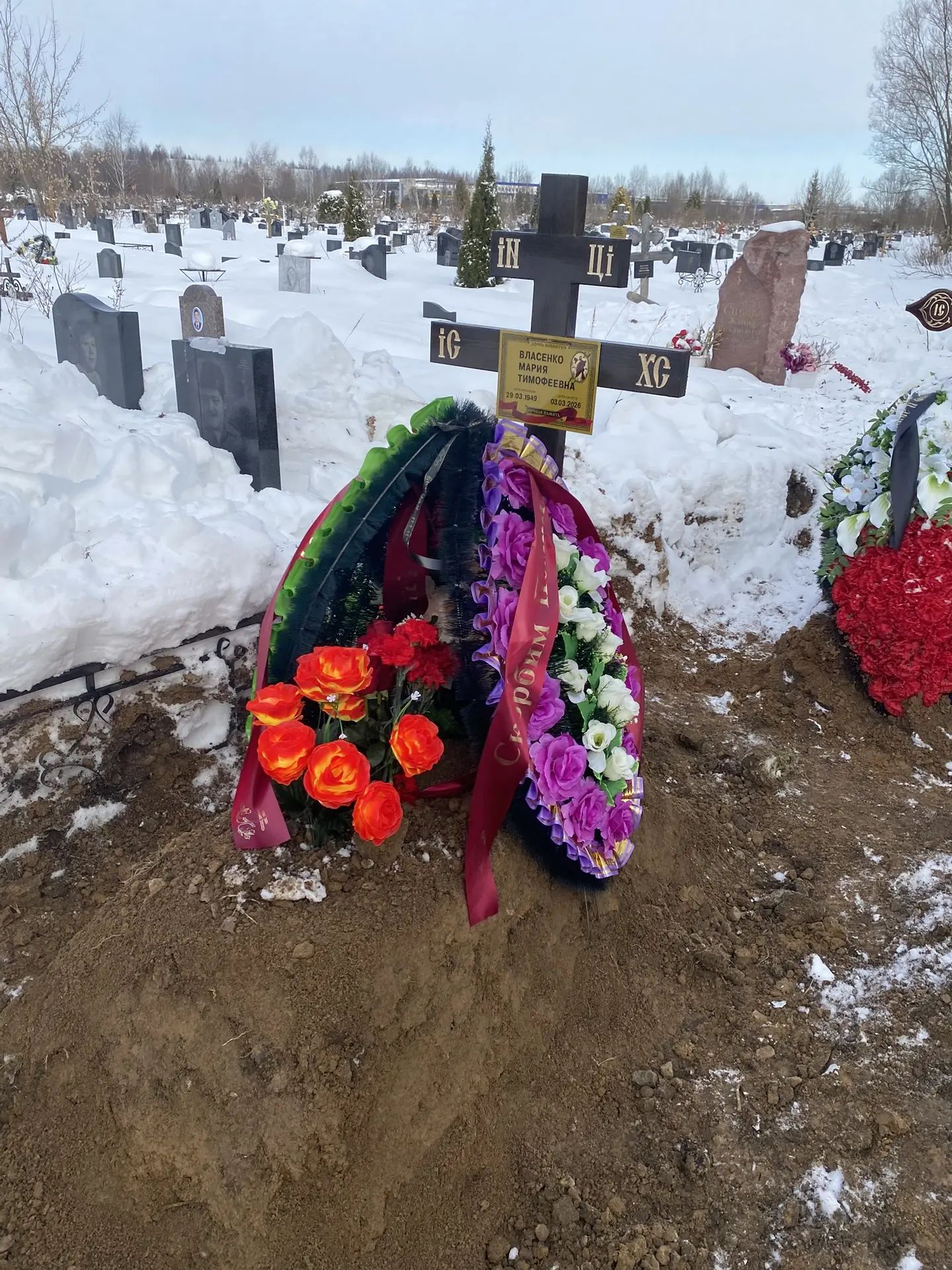 Власенко