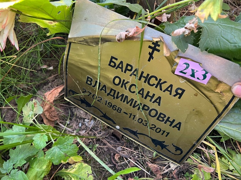 Баранская