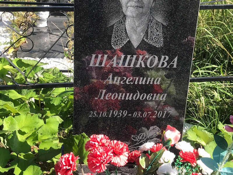 Анжелина Шашкова Леонидовна