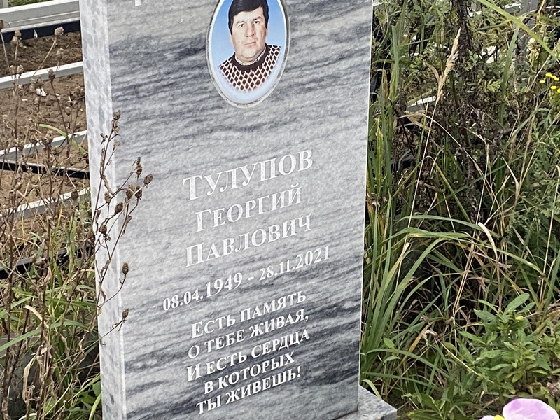 Тулупов