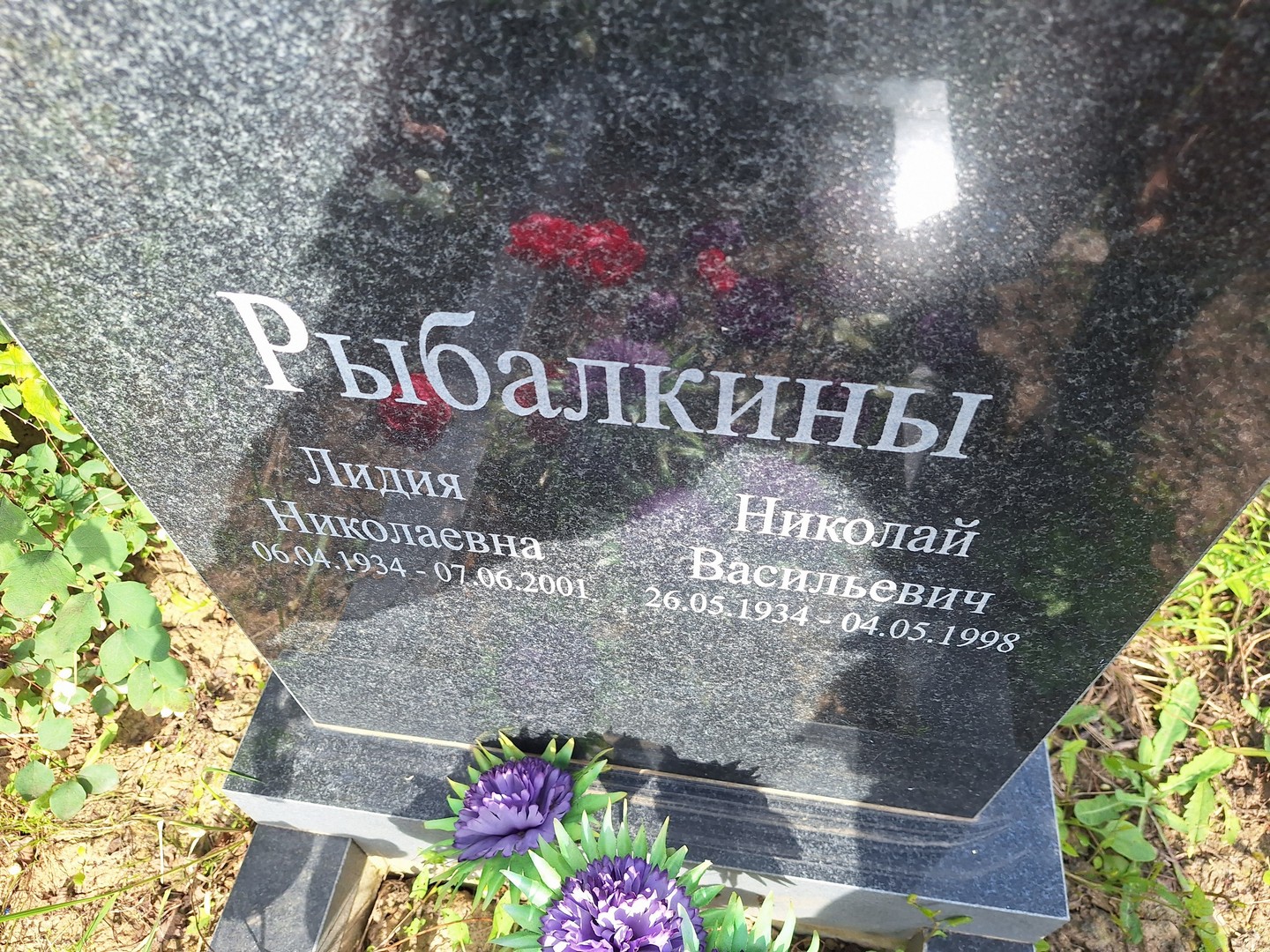 Рыбалкина