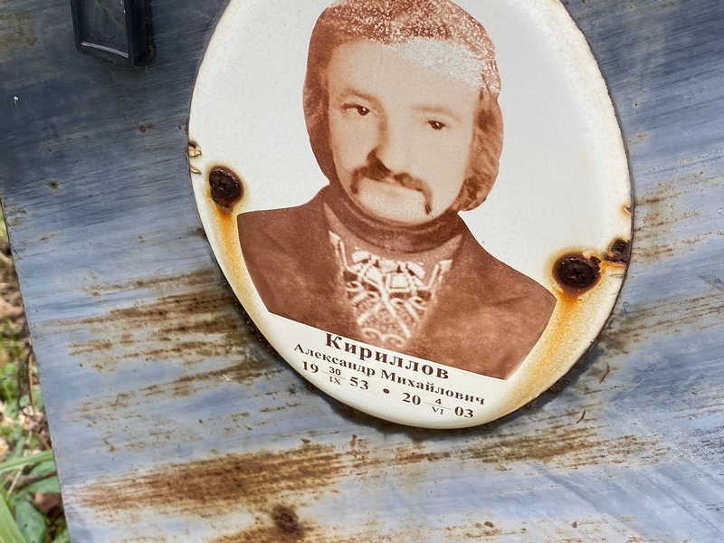 Кириллов