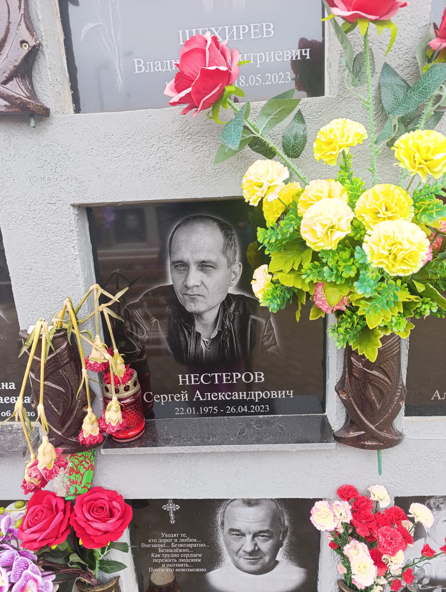 Нестеров Сергей Александрович