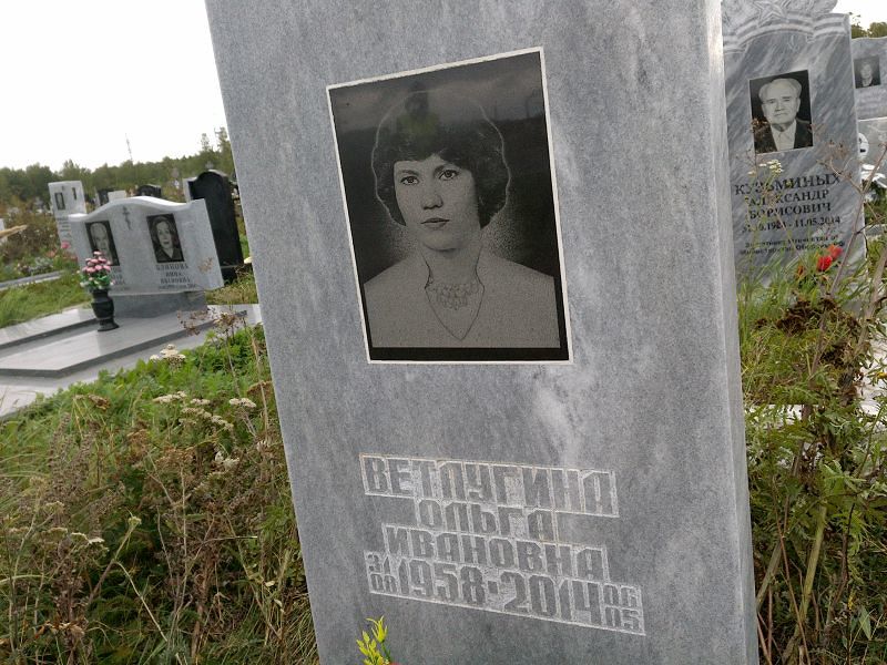 Ветлугина