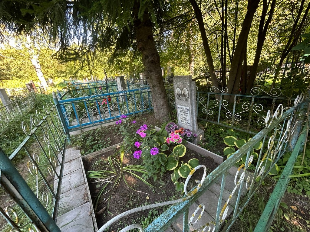 Мамонова Александра Дмитриевна
