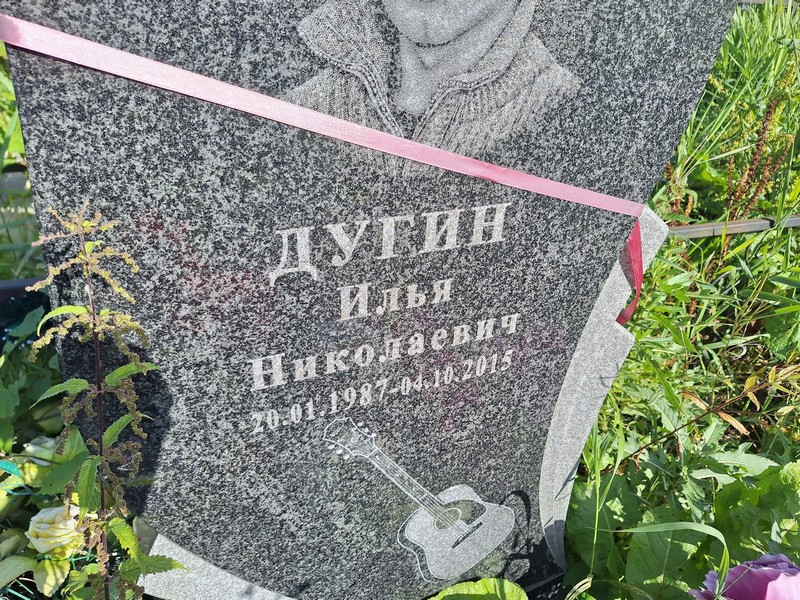 Дугин