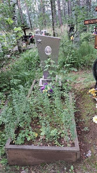 Волков Николай Александрович