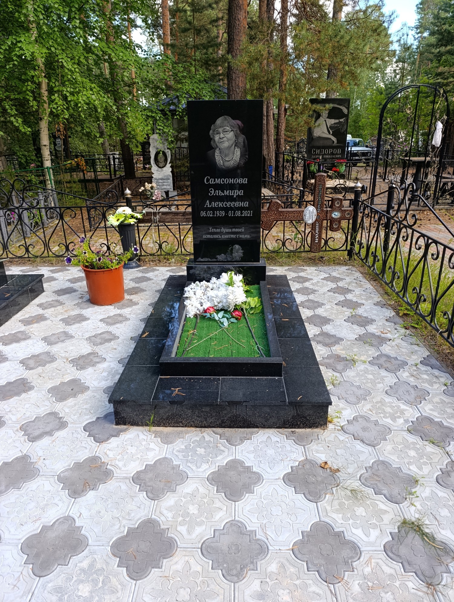 Самсонова Эльмира Алексеевна