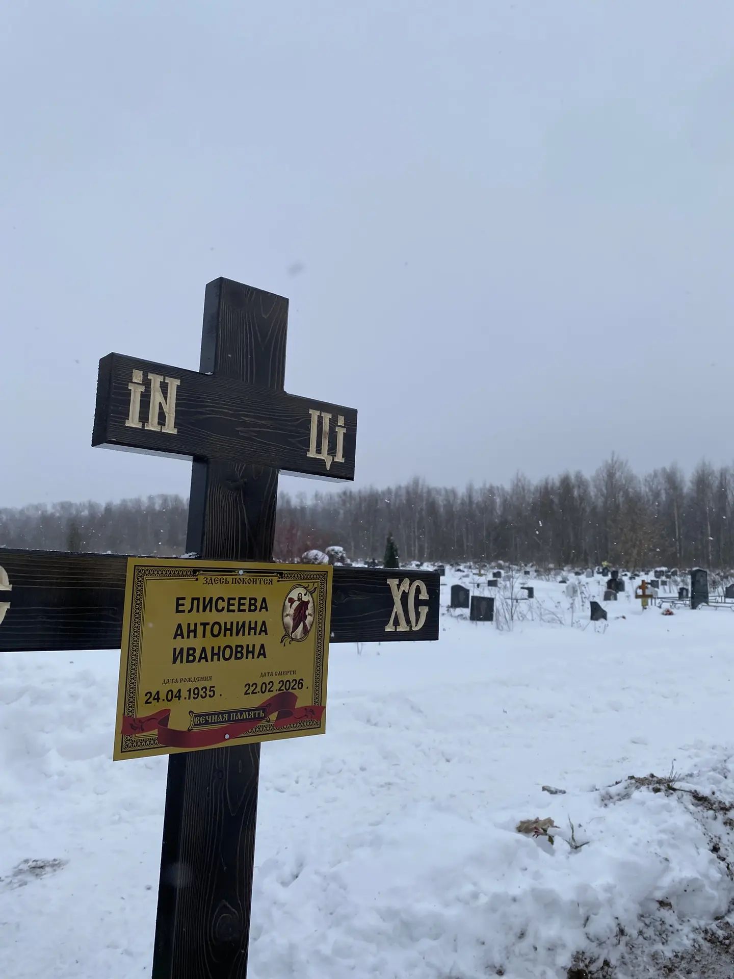 Елисеева Антонина Ивановна