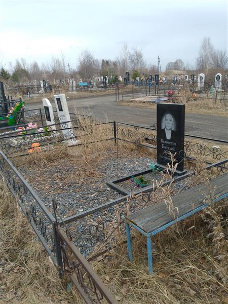 Белоногов Виталий Лукич