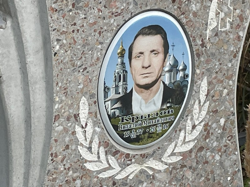 Крылов