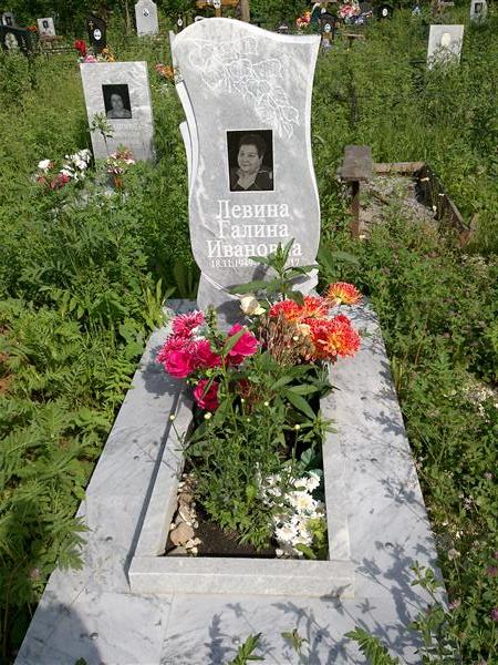 Левина Галина Ивановна