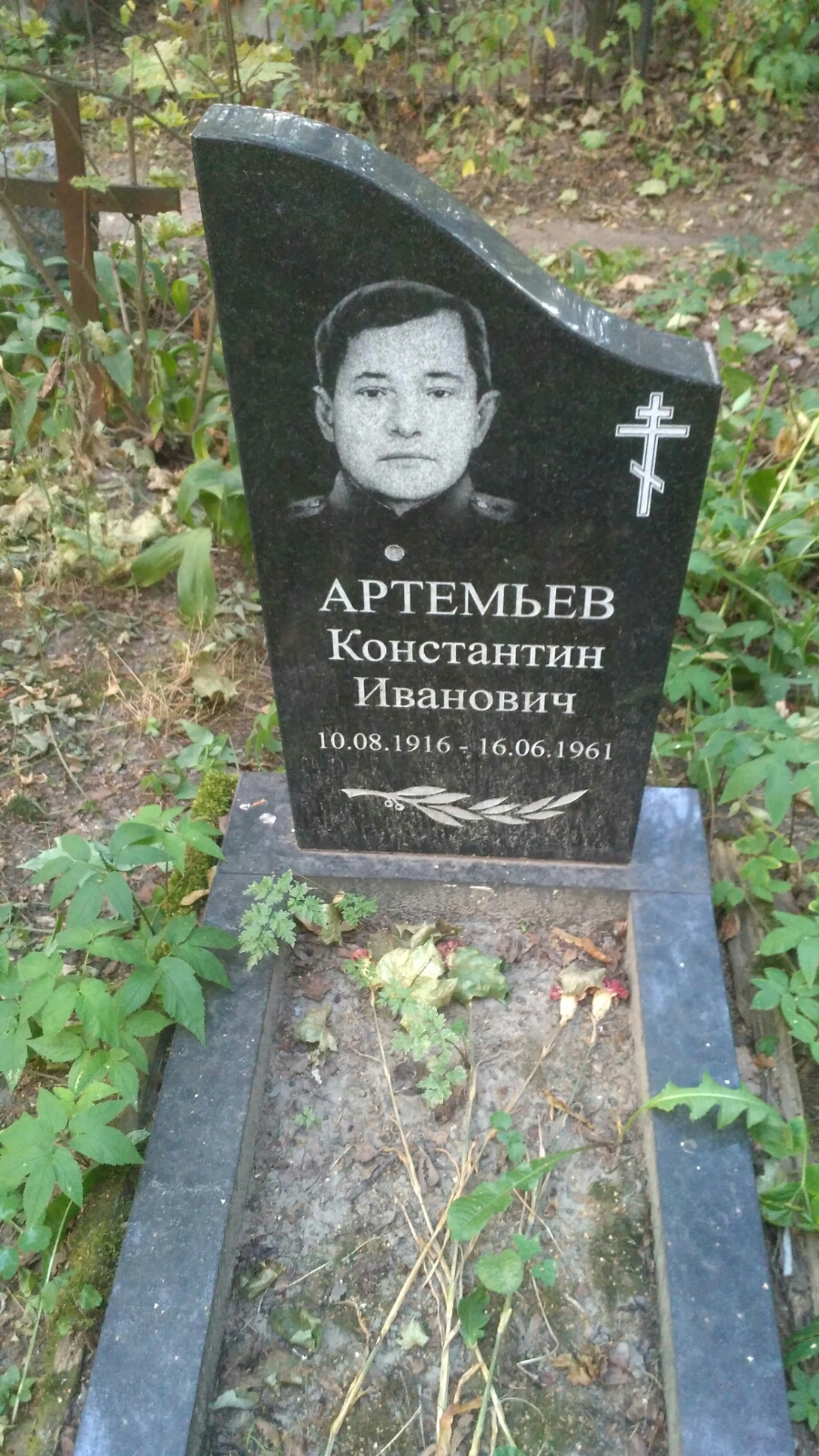 Артемьев Константин Иванович