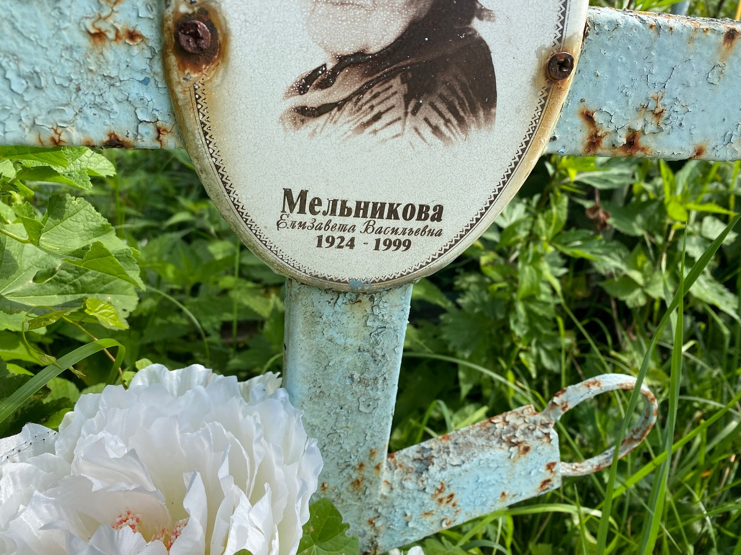 Мельникова