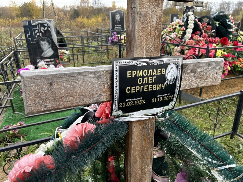 Ермолаев