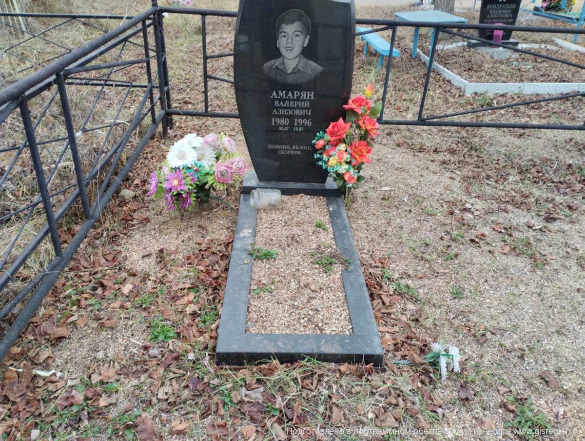Амарян Валерий Азизович