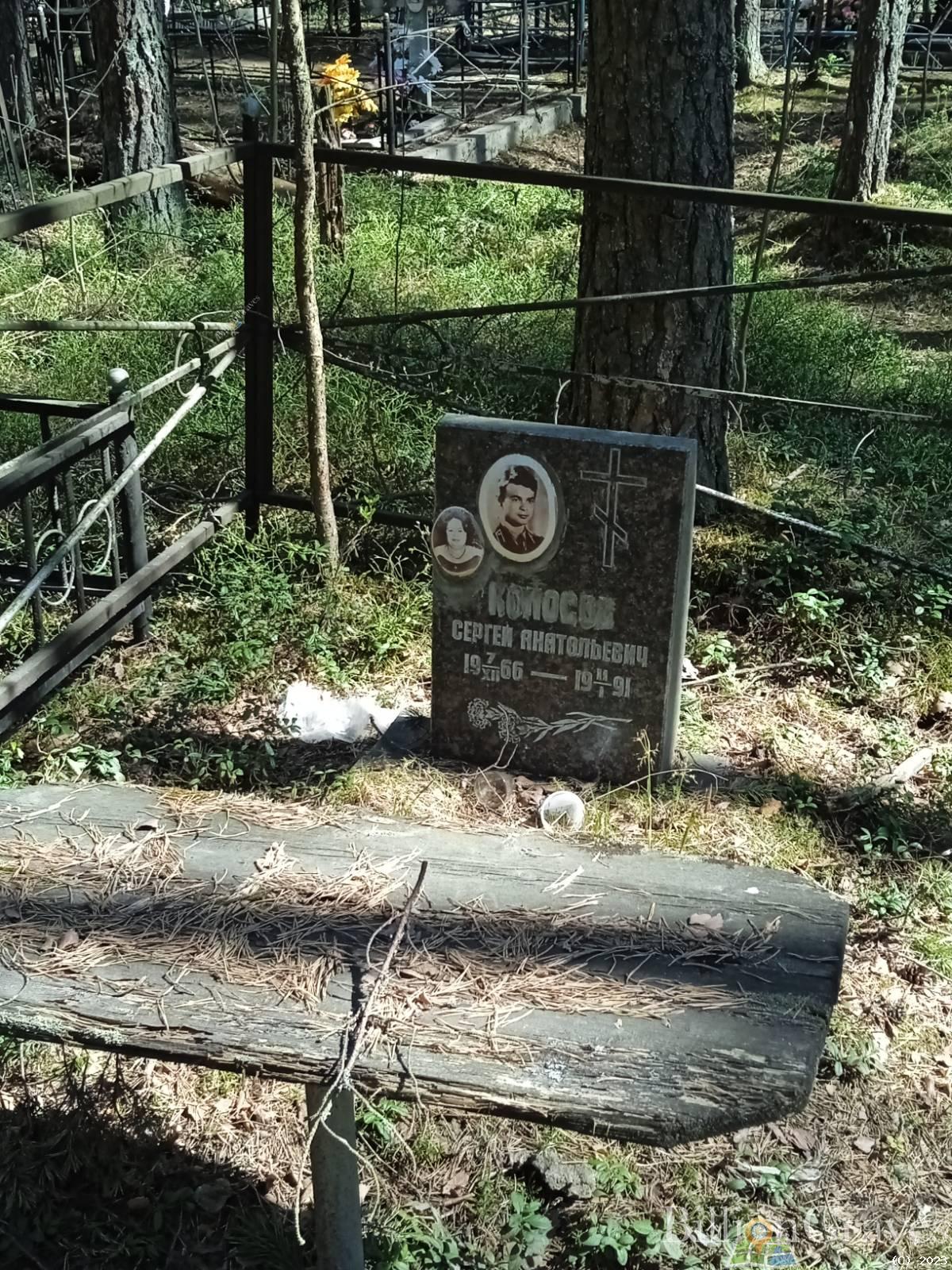 Колосов Сергей Анатольевич