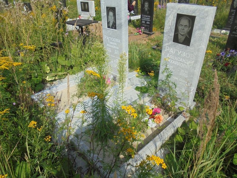 Рагузов Александр Михайлович