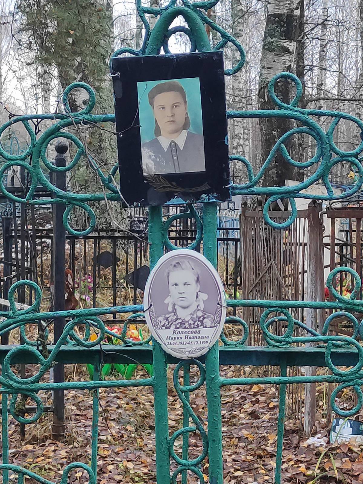 Колесова Мария Ивановна