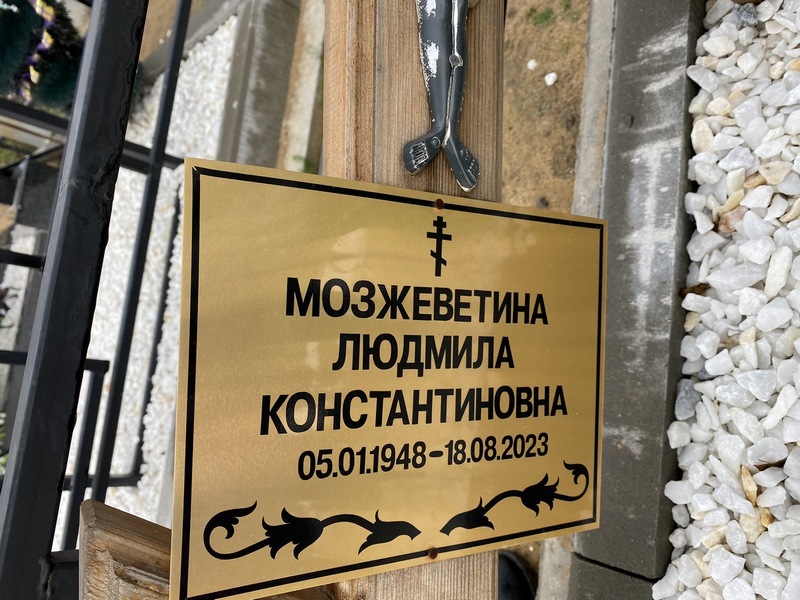 Мозжеветина