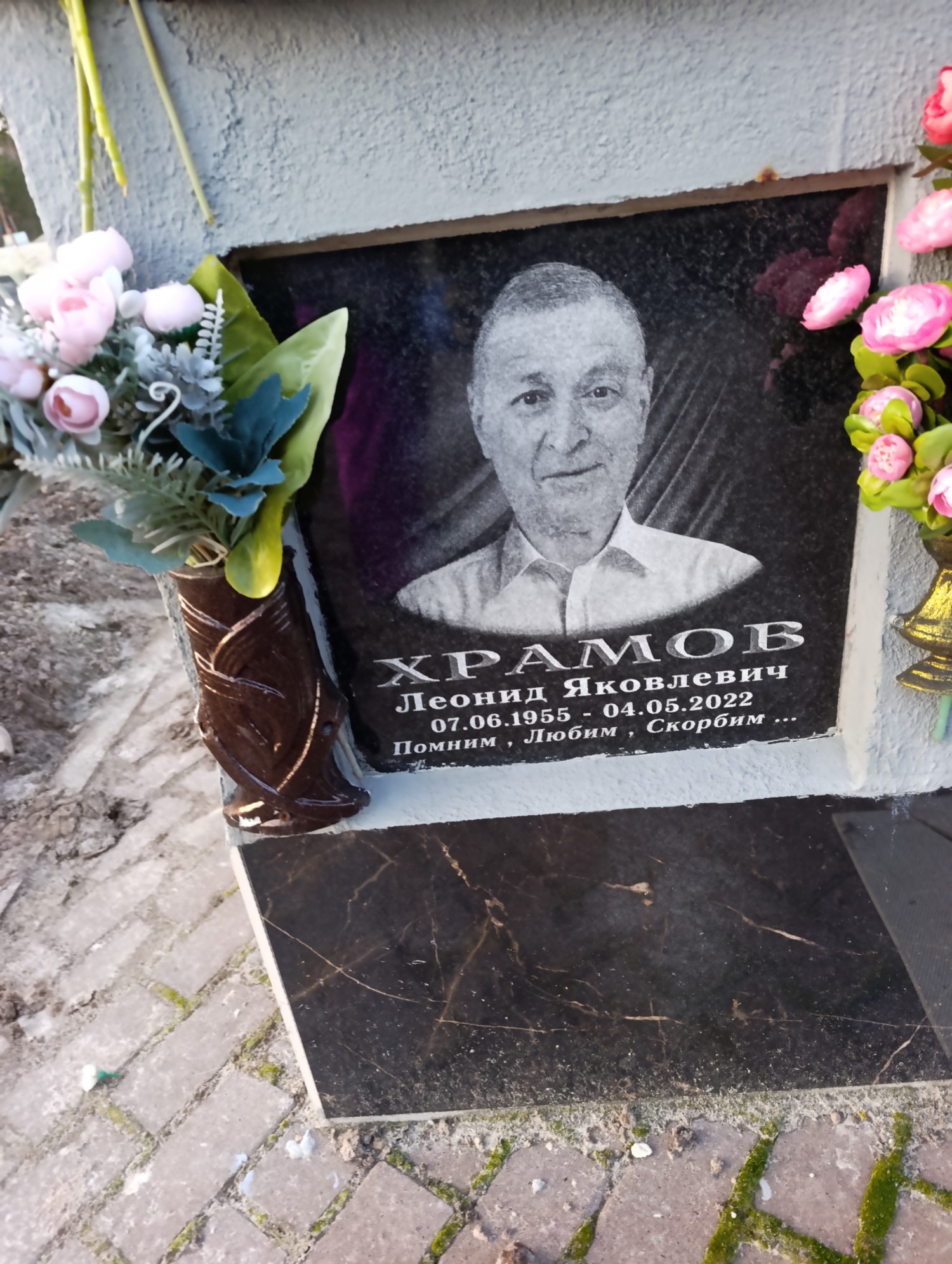 Храмов Леонид Яковлевич