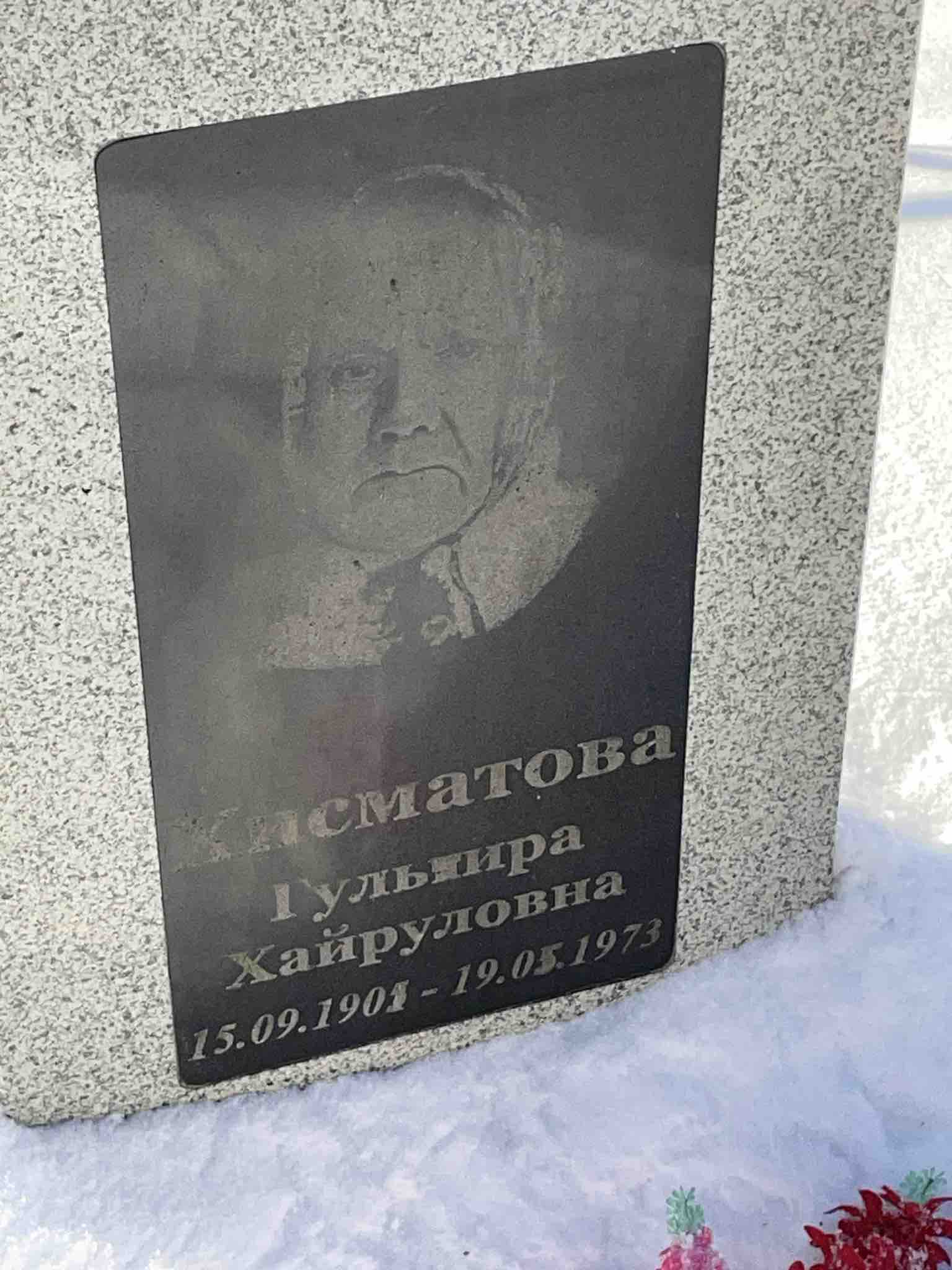 Хисматова Гульпира Хайруловна