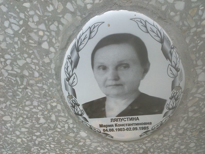Ляпустина