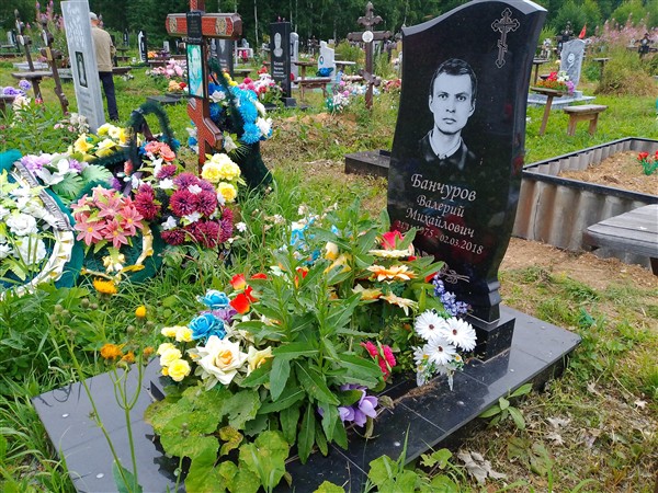 Банчуров Валерий Михайлович
