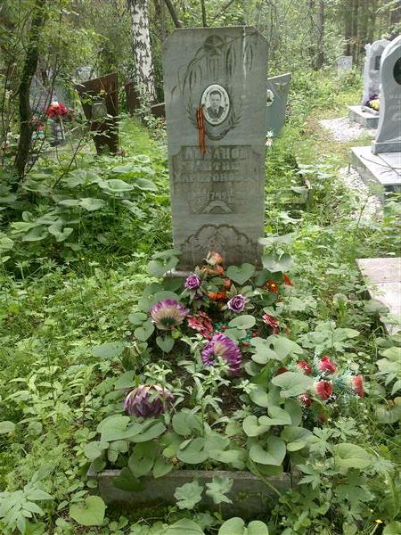 Лобанов Антип Харитонович