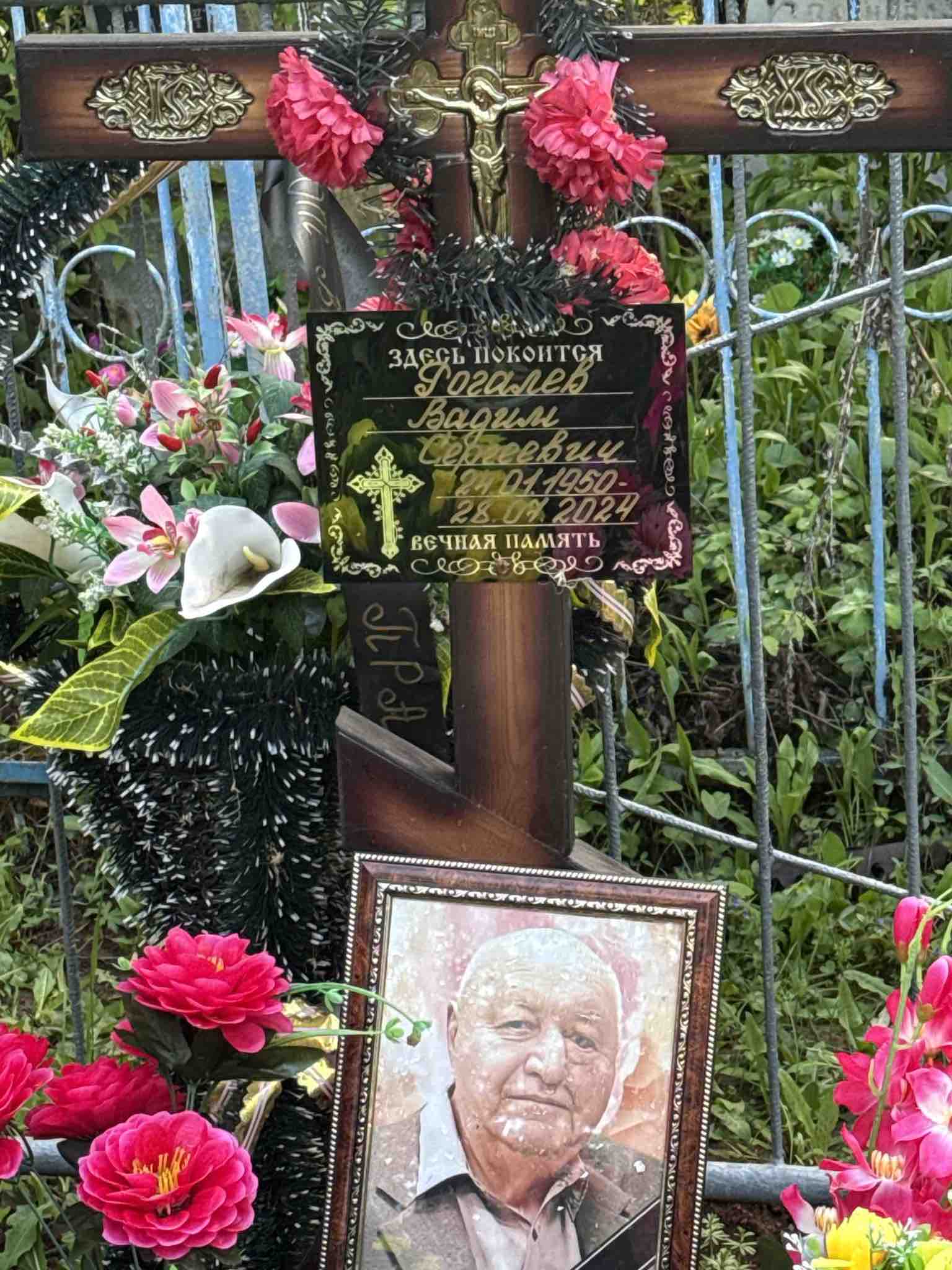 Рогалев Вадим Сергеевич