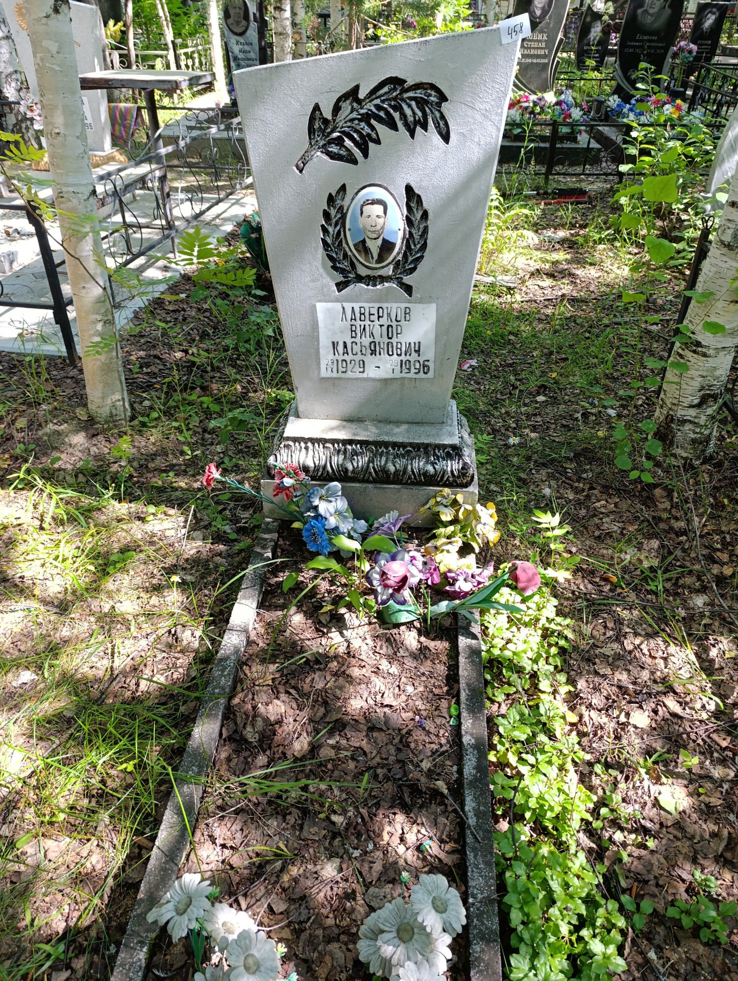 Лаверков Виктор Касьянович