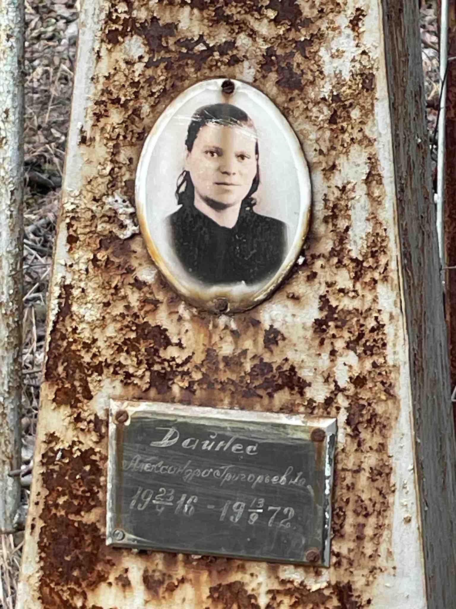 Дайнес Александра Григорьевна