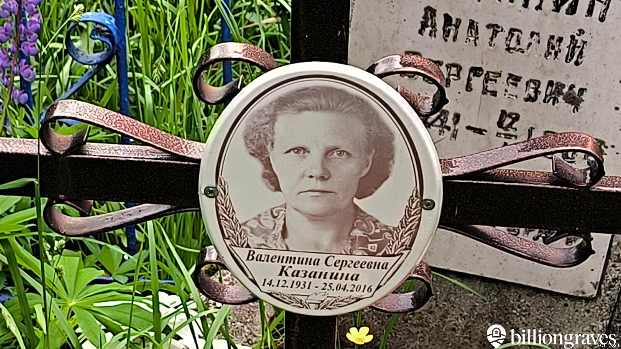 Казанин Анатолий Сергеевич