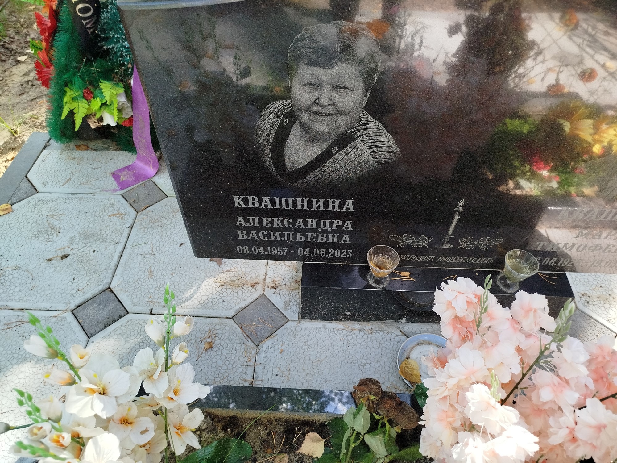 Квашина Александра Васильевна