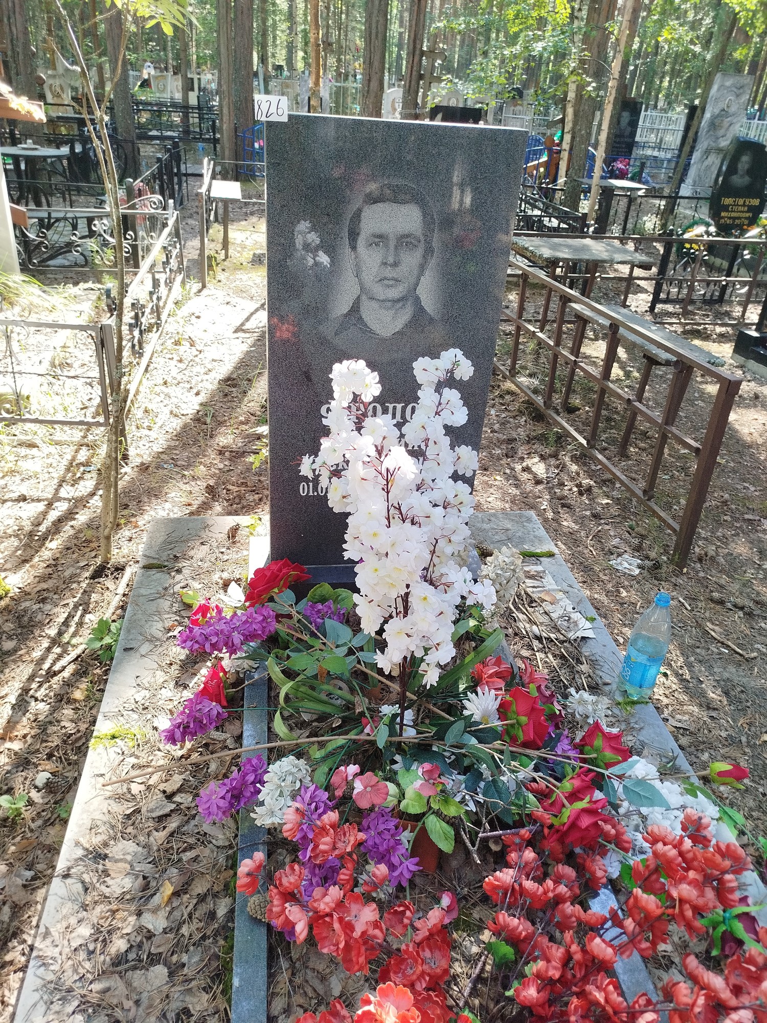 Фролов Евгений Александрович
