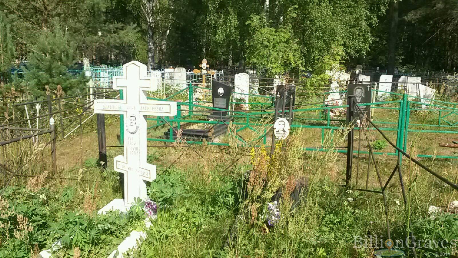 Балашова Нина Алексеевна