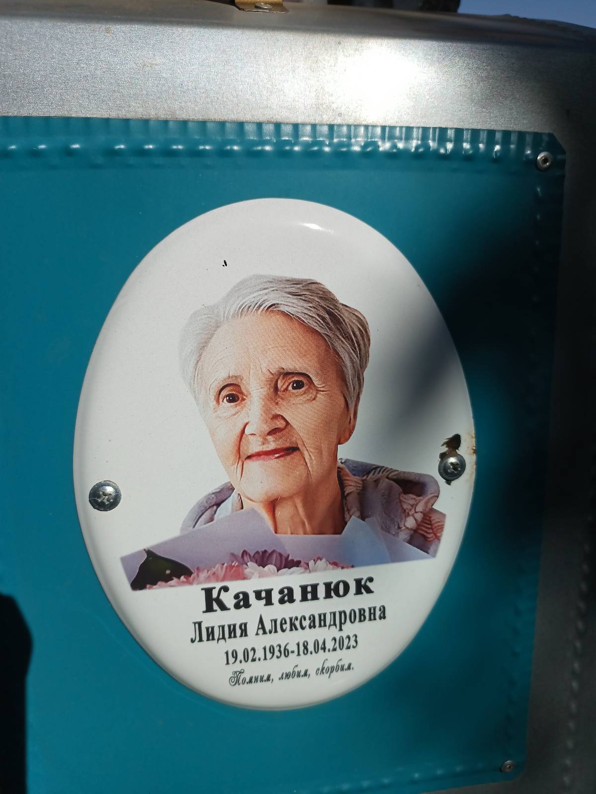 Качанюк Лидия Александровна