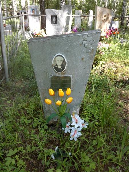 Кишмерешкина Елизавета Ивановна