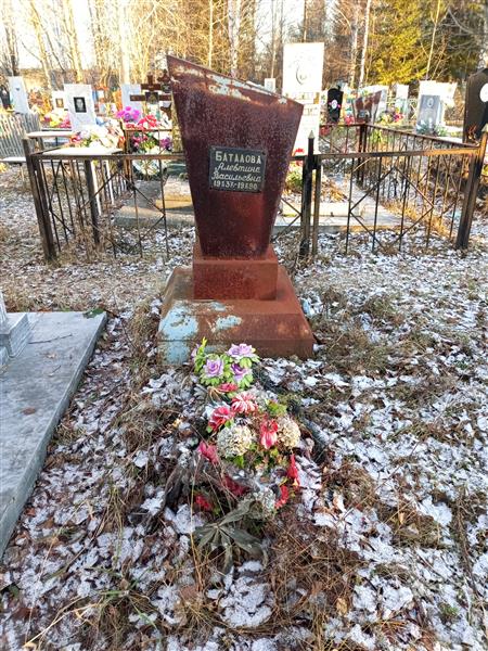 Баталова Алевтина Васильевна