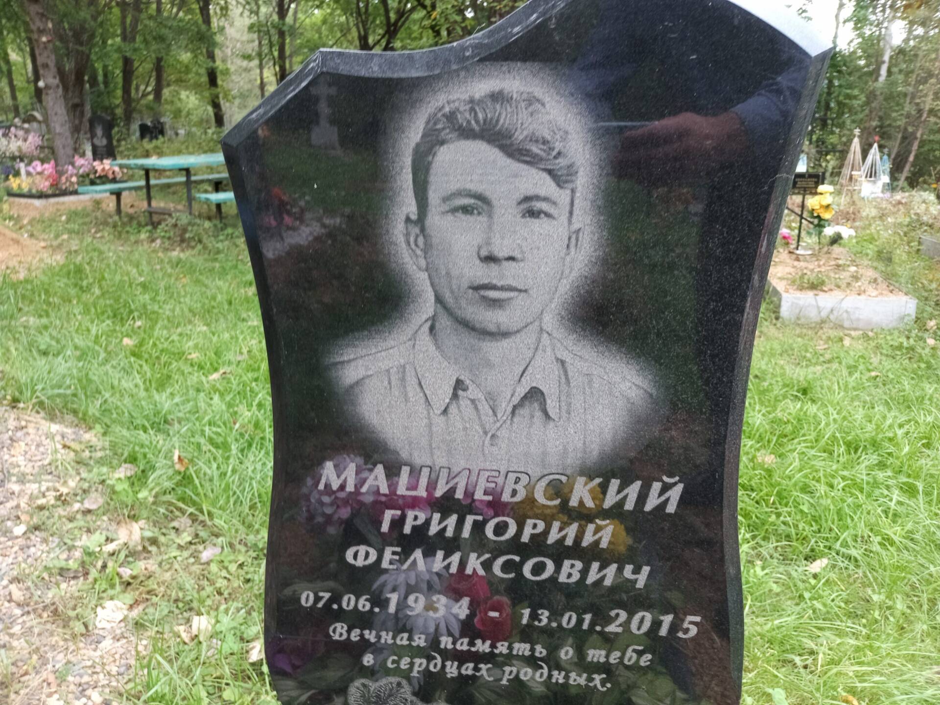 Мациевский Григорий Феликсович
