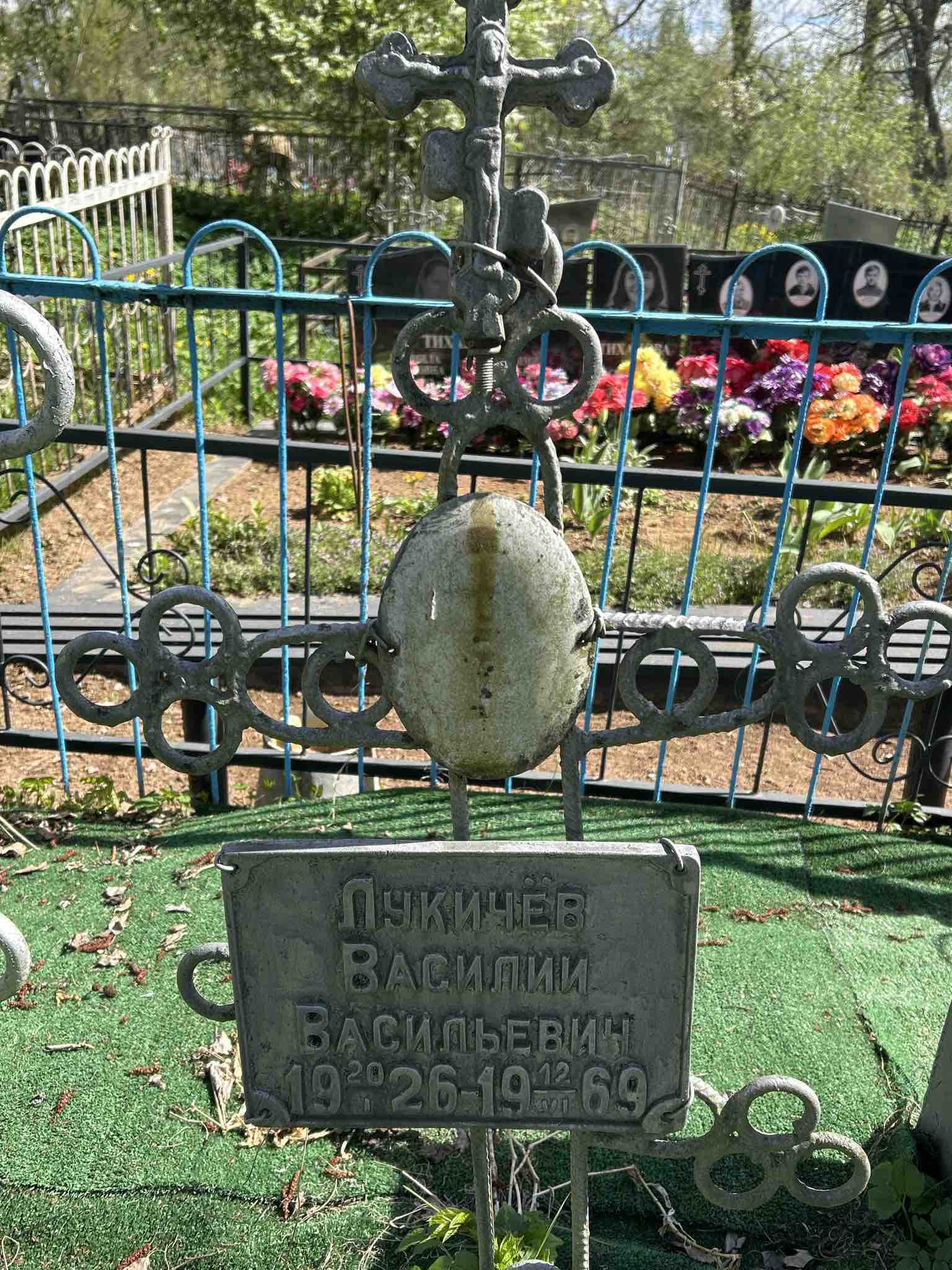 Лукичев Василий Васильевич