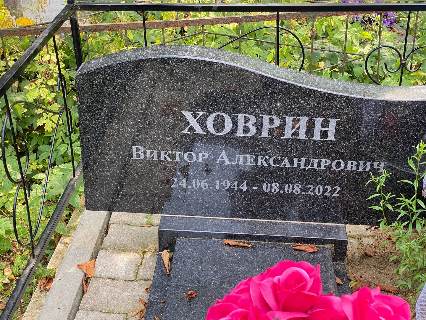 Ховрин