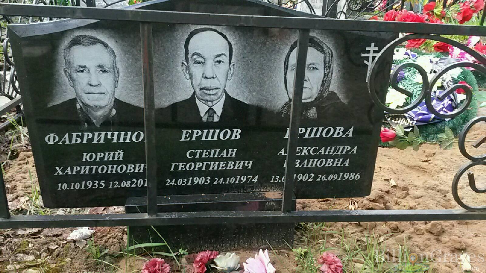 фабричнова нина степановна